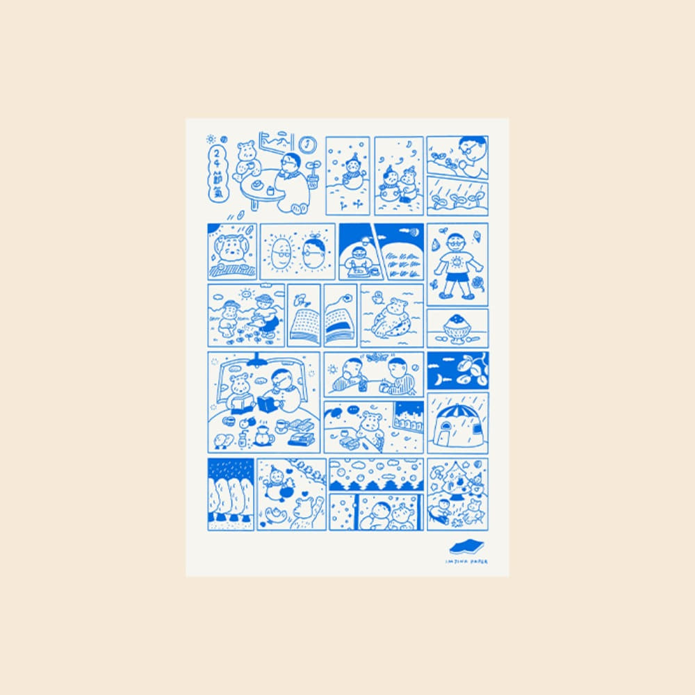 24컷 24절기 포스터(by. 임진아) - 블루