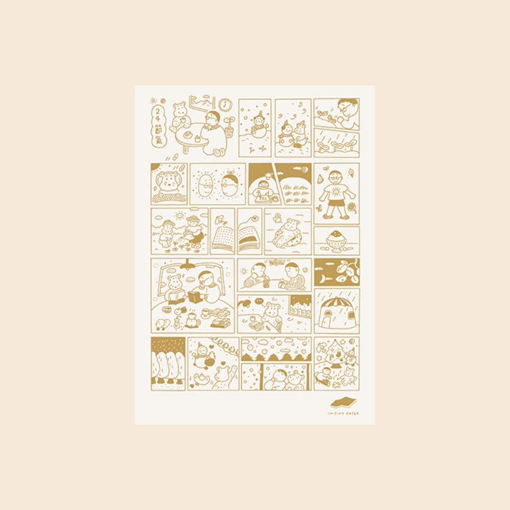 24컷 24절기 포스터(by. 임진아) - 골드
